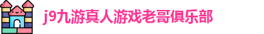 老哥平台